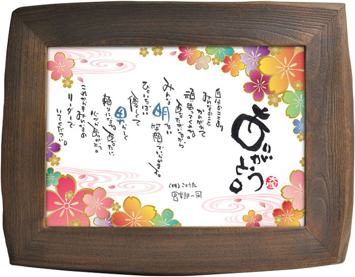 米寿 お祝い メッセージ 長寿祝い 長寿の祝い文例言葉 スケジュール 名称一覧 メッセージカード