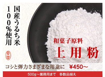 コシヒカリ米粉